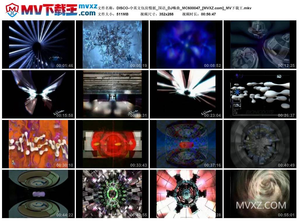 DISCO-中英文包房慢摇_国语_DJ嗨曲_MC600047